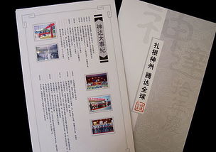 深入人心的科技魅力 神達電腦產(chǎn)品宣傳折頁設(shè)計賞析