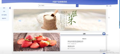 基于SSM框架與MySQL的農(nóng)副產(chǎn)品銷售系統(tǒng)——計算機畢業(yè)設計源碼與圖文制作解析