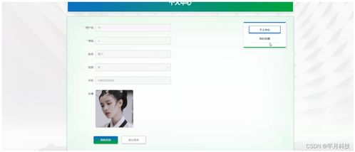 SSM框架下的哈爾濱海關進出口食品安全信息管理系統(tǒng)網(wǎng)頁設計與實現(xiàn)